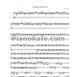 Ноты Баян MIX - Карнавал - предпросмотр