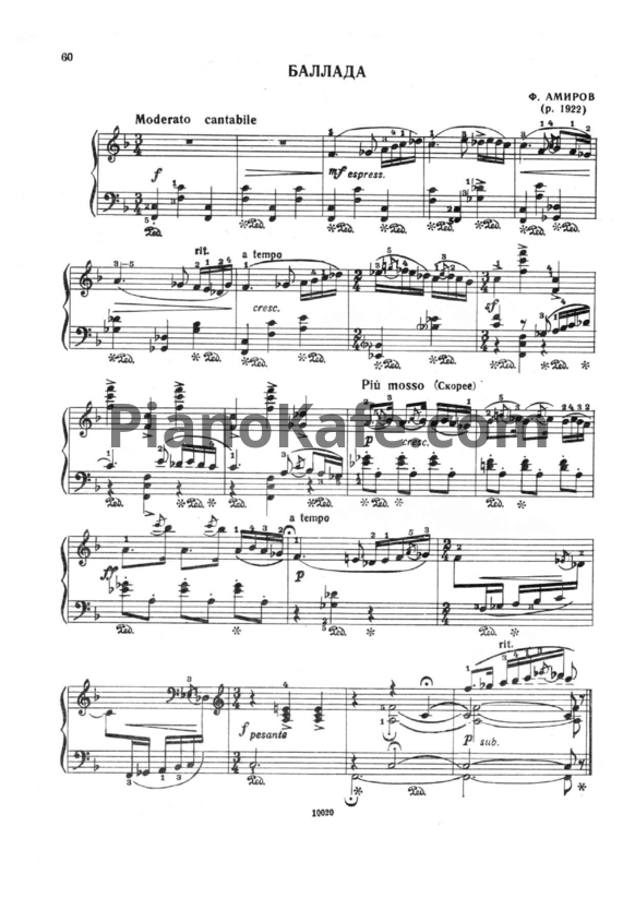 Ноты Ф. Амиров - Баллада - PianoKafe.com