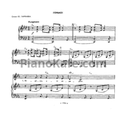 Ноты Станислав Пожлаков - Горько! - предпросмотр