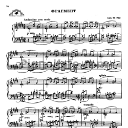 Ноты Александр Гедике - Фрагмент (Соч. 65, №2) - предпросмотр