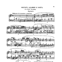 Ноты И. Бах - Фугато, адажио и фуга из сонаты ре мажор - предпросмотр