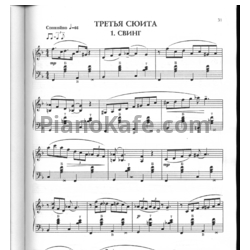 Ноты Александр Доренский - Третья сюита - предпросмотр
