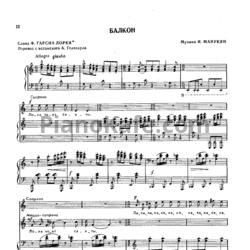 Ноты И. Манукян - Балкон