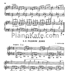 Ноты Т. Корганов - Две пьесы - предпросмотр