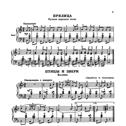 Ноты Первые шаги баяниста. Выпуск 99 - предпросмотр