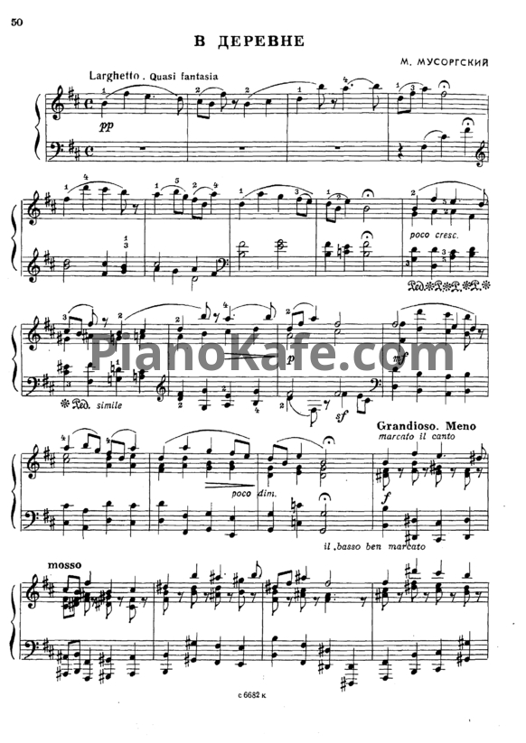 Ноты М. Мусоргский - В деревне - PianoKafe.com