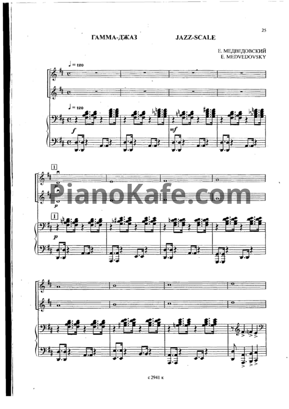 Ноты Е. Медведовский - Гамма-джаз (для скрипки и фортепиано в 4 руки) - PianoKafe.com