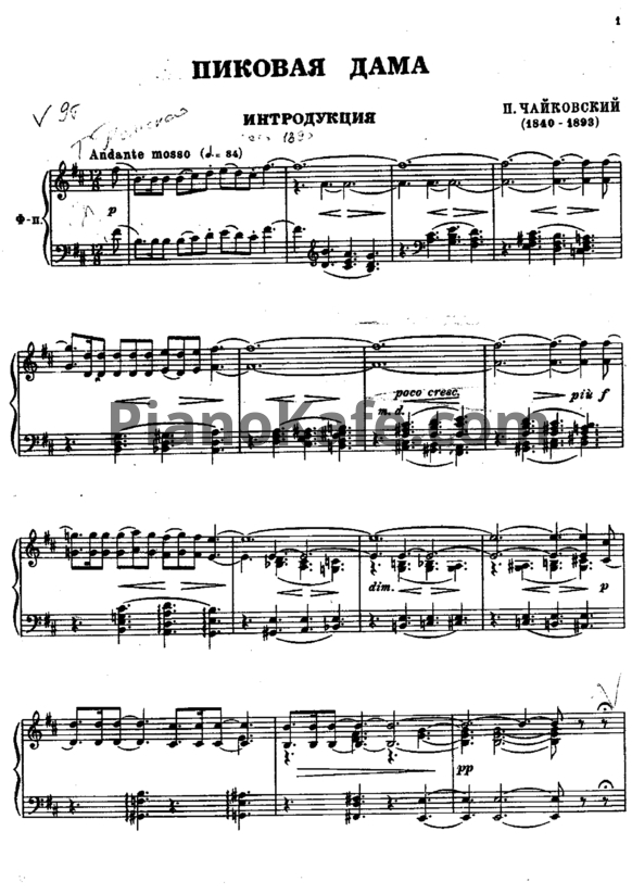 Ноты П. Чайковский - Опера "Пиковая дама" (Op. 68) - PianoKafe.com