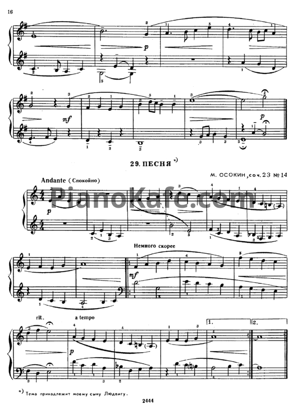 Ноты М. Осокин - Песня (Соч. 23 №14) - PianoKafe.com