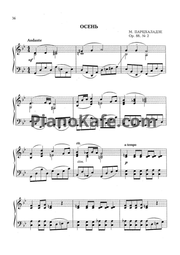 Ноты Мераб Парцхаладзе - Осень (Op. 88, №2) - PianoKafe.com