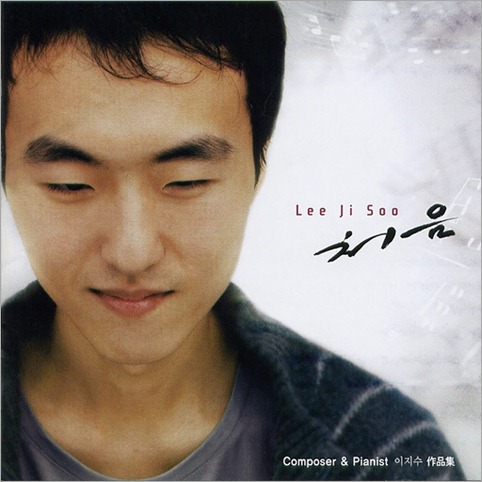 Lee Ji Soo — PianoKafe.com