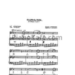 Ноты Романос Меликян - Дождь идёт