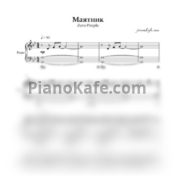 Ноты Zero People - Маятник - предпросмотр