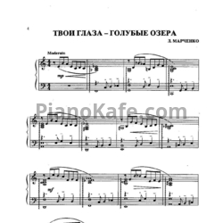 Ноты Музыкальная мозаика для фортепиано 5-7 класс. Выпуск 6