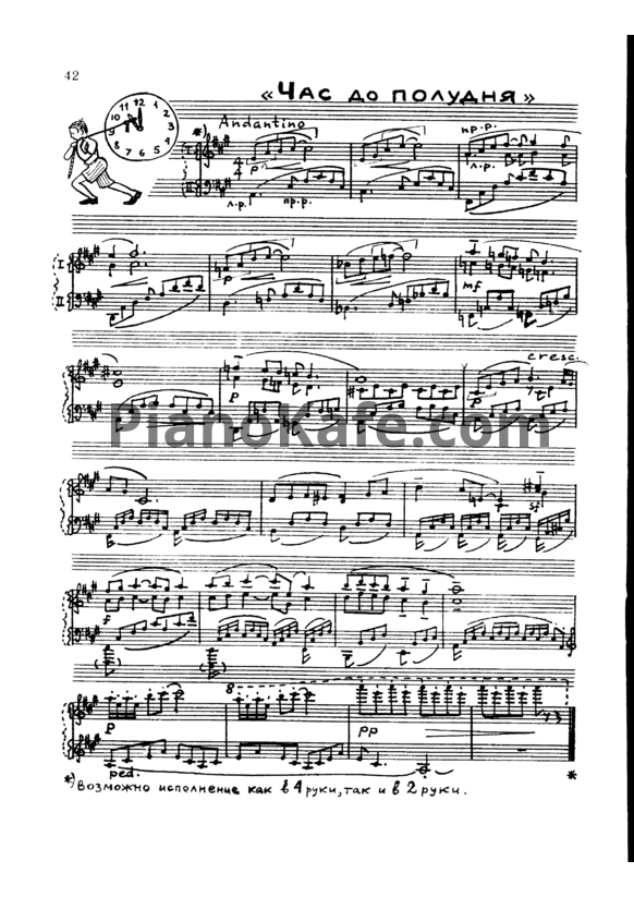 Ноты В. Сапожников - Час до полудня (для фортепиано в 4 руки) - PianoKafe.com