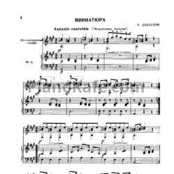 Ноты Репертуар гитариста. Выпуск 2 (Шестиструнная гитара)