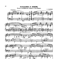 Ноты Чарли Чаплин - Мандолина и любовь - предпросмотр