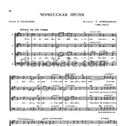 Ноты А. Корещенко - Черкесская песня - предпросмотр