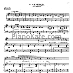 Ноты П. Чайковский - Серенада для тенора (Op. 63, №6) - предпросмотр