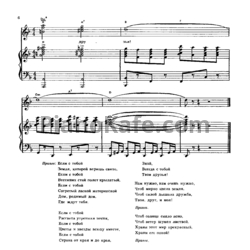 Ноты В. Мигули - Если б небо было зеркалом - предпросмотр