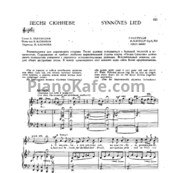 Ноты Г. Кьерульф - Песня Сюнневе (Op. 6, №3) - предпросмотр