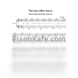 Ноты Елена Дэвис - Первая любовь. Сборник лирических пьес для фортепиано - предпросмотр