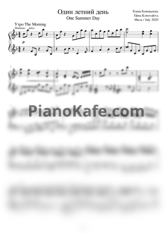 Ноты Елена Коновалова - 7 впечатлений (Пьесы для фортепиано) - PianoKafe.com