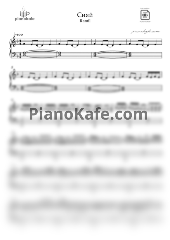 Ноты Ramil' - Сияй (D-moll) - PianoKafe.com