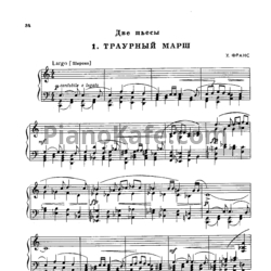 Ноты У. Франс - Две пьесы