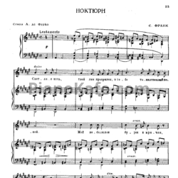 Ноты Сезар Франк - Ноктюрн - предпросмотр