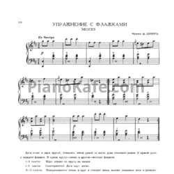 Ноты Ф. Шуберт - Упражнение с флажками (Экосез) - предпросмотр