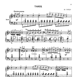 Ноты Первые шаги баяниста. Выпуск 51 - предпросмотр