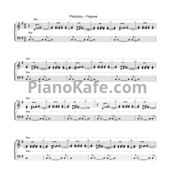 Ноты Pianoboy - Родина (Версия 2) - предпросмотр