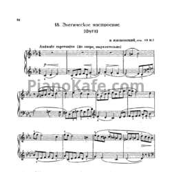 Ноты Николай Мясковский - Элегическое настроение (Фуга) Соч. 43, №2 - предпросмотр
