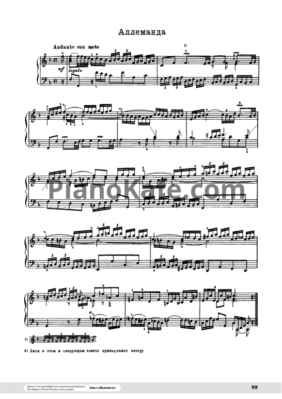 Ноты И. Бах - Сюита №4 (F-dur). Аллеманда - PianoKafe.com