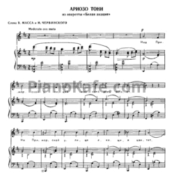 Ноты Исаак Дунаевский - Ариозо Тони - предпросмотр