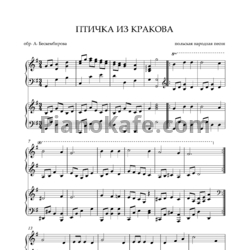 Ноты Алья Бескембирова - Птичка из Кракова (Польская народная песня)