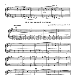 Ноты Д. Кабалевский - Печальный рассказ (Соч. 39 №16) - предпросмотр