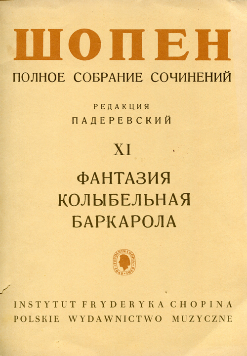 Сочинение про Шопена. Падеревский Шопен «ораторские произведения. Ф.Шопен полное собрание сочинений 5 изд. Вальсы.