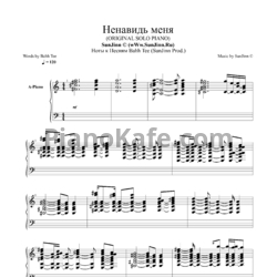 Ноты Bahh Tee - Ненавидь меня - предпросмотр