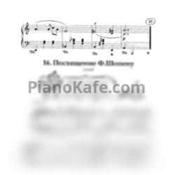 Ноты Татьяна Шалгинова - Посвящение Шопену - предпросмотр