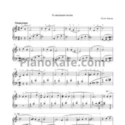 Ноты Юлия Машир - В ожидании весны - предпросмотр