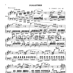Ноты И. Ланнер - Романтики (Соч. 167) - предпросмотр