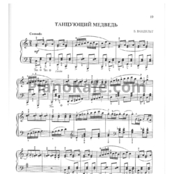 Ноты Б. Вандельт - Танцующий медведь - предпросмотр