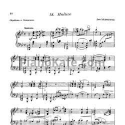 Ноты Duke Ellington - Indigo - предпросмотр