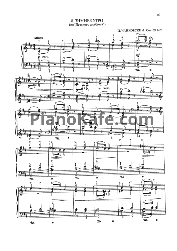 Ноты П. Чайковский - Зимнее утро (Соч. 39, №2) - PianoKafe.com