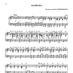 Ноты Пётр Лещенко - Марфуша - предпросмотр