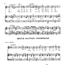 Ноты Александр Гурилёв - Вьется ласточка сизокрылая - предпросмотр