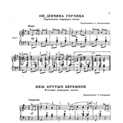 Ноты Первые шаги баяниста. Выпуск 41 - предпросмотр