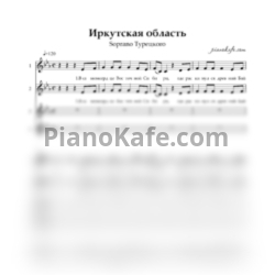 Ноты Soprano Турецкого - Иркутская область (Хоровая партитура) - предпросмотр